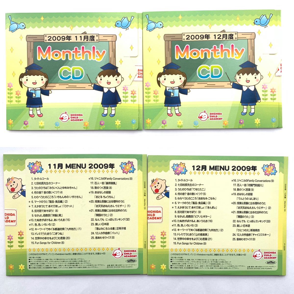 MonthlyCD マンスリーCD マンスリー CD 2009年 1年分 七田チャイルド