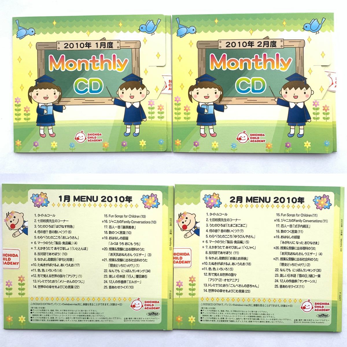 MonthlyCD マンスリーCD マンスリー CD 2010年 1年分 七田チャイルド
