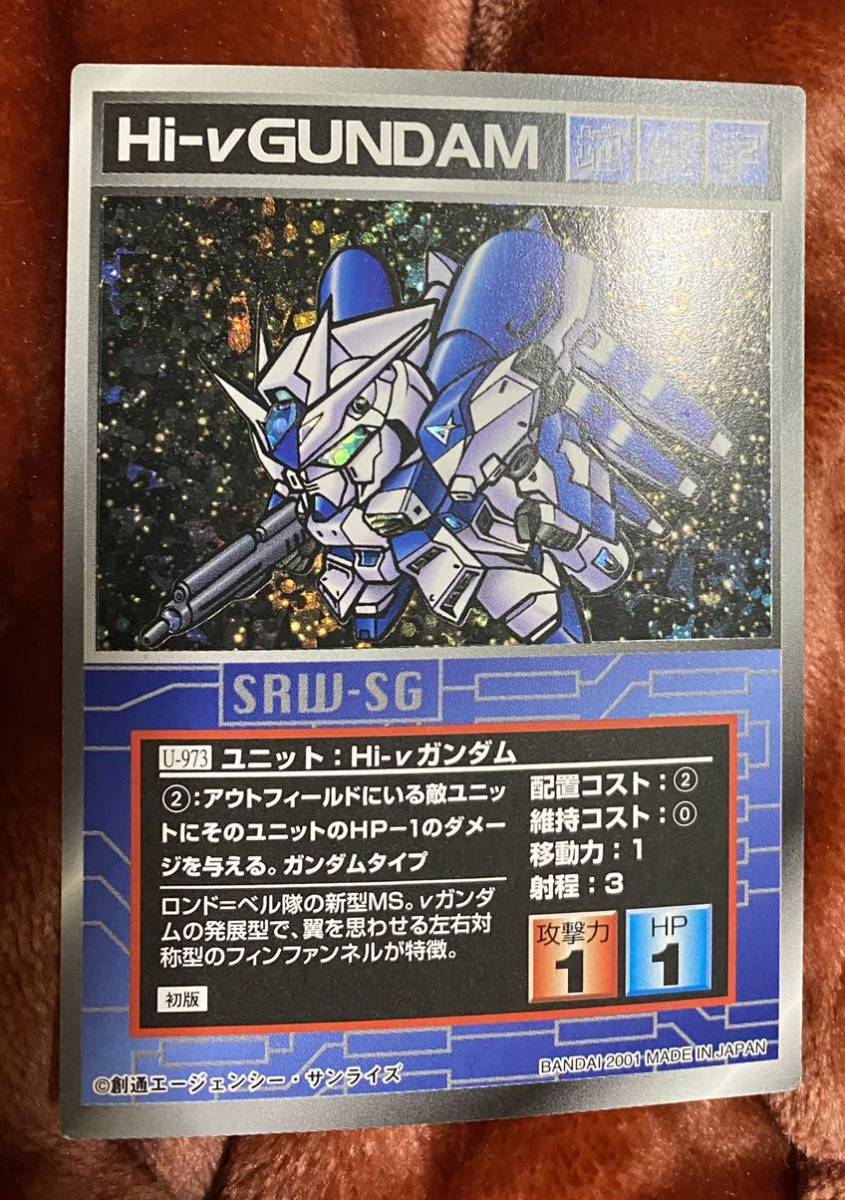 Yahoo!オークション - スーパーロボット大戦 スクランブルギャザー Hi-