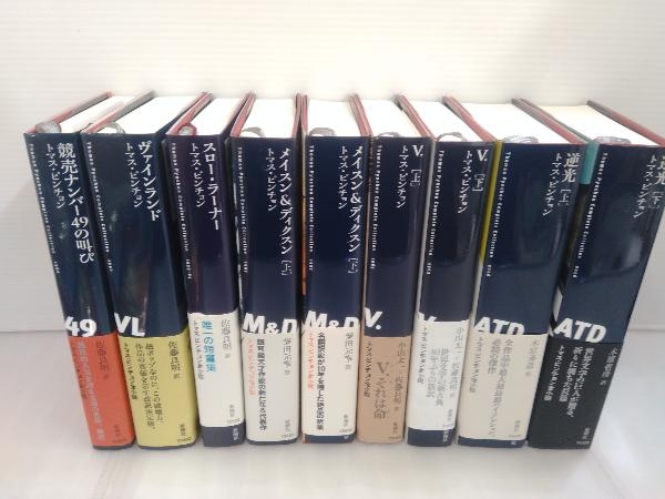 Yahoo!オークション - トマス・ピンチョン全小説9冊セット 逆光・V.・