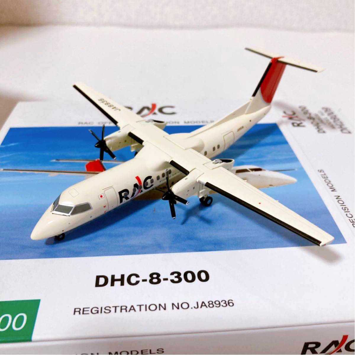 RAC DHC-8-300 1/200 琉球エアコミューター 【JAL】
