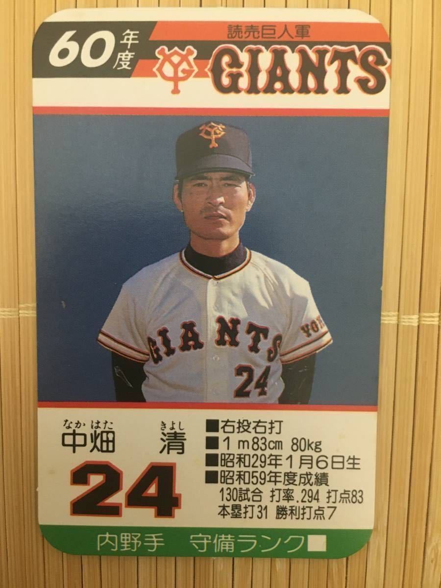 Yahoo!オークション - タカラ プロ野球カードゲーム 60年 読売巨人軍