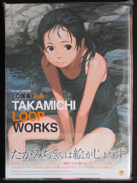 LO TAKAMICHI たかみち 画集 4冊セット LO画集 TAKAMICHI LOVE WORKS