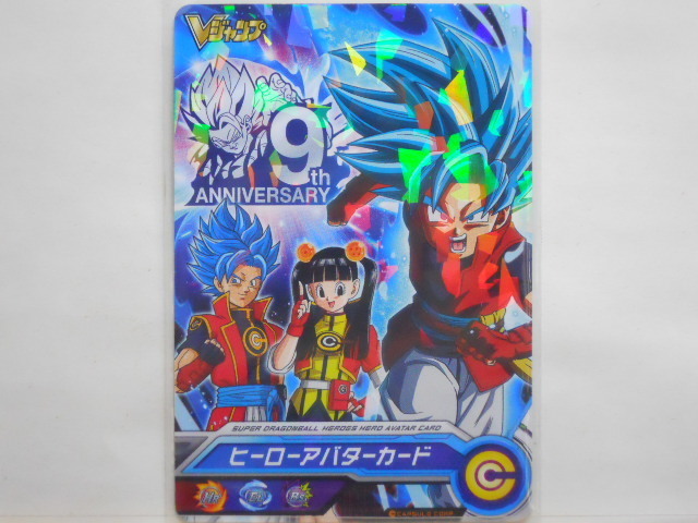 希少】Vジャンプ当選品 ヒーローアバターカード【限定1500枚】 希少】V