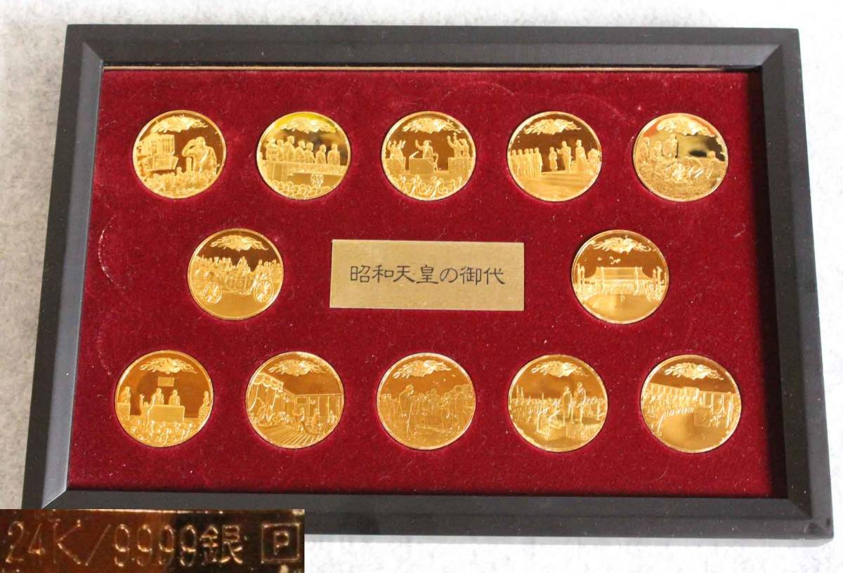 Yahoo!オークション - 昭和天皇の御代 メダル コレクション 12点 純銀