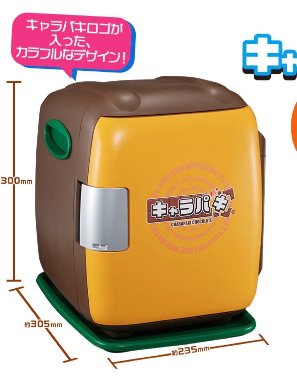 新品 キャラパキ 保冷庫 当選品 冷蔵庫｜Yahoo!フリマ（旧PayPayフリマ）
