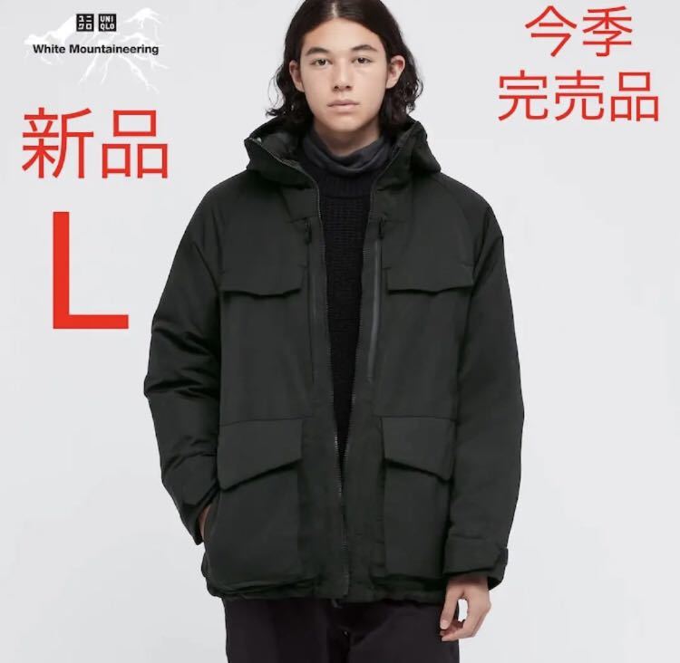 新品 ユニクロ ハイブリッドダウンオーバーサイズパーカ ブラック L
