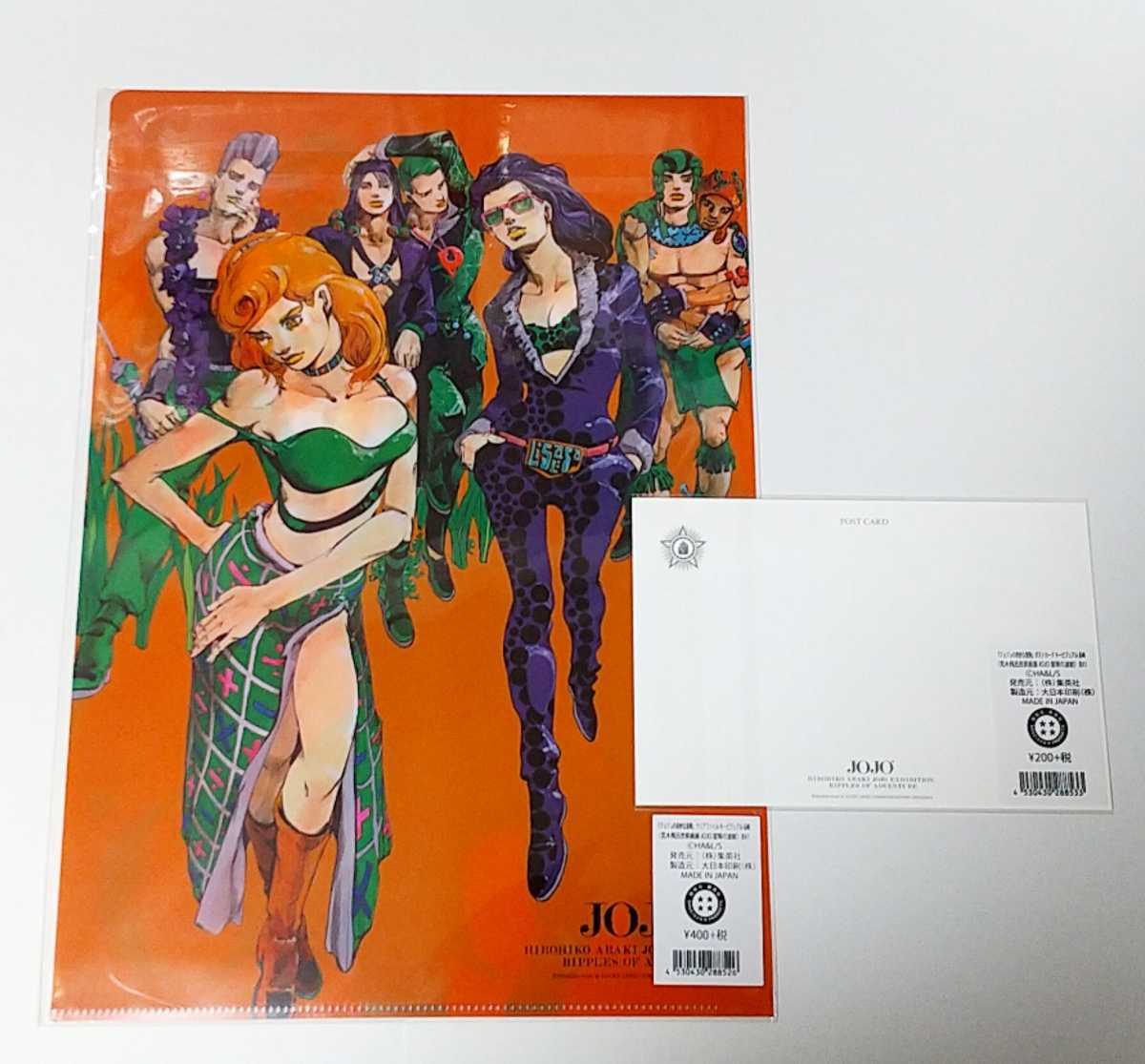ジョジョの奇妙な冒険 荒木飛呂彦原画展 長崎 クリアファイル ポスト