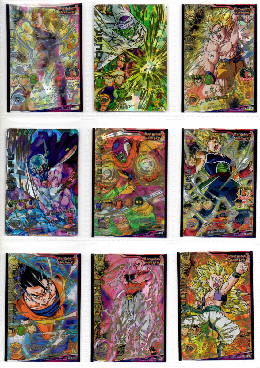 かさん専用 ドラゴンボールヒーローズ旧弾 まとめ売り ドラゴンボール