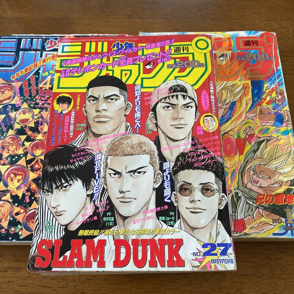 Yahoo!オークション - し週刊少年ジャンプ SLAM DUNK 最終回 当時物 3
