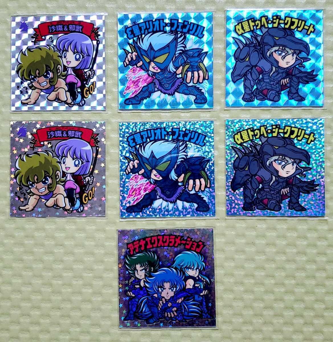 Yahoo!オークション - 聖闘士星矢 自作シール 9弾＆アテナエクスクラメ