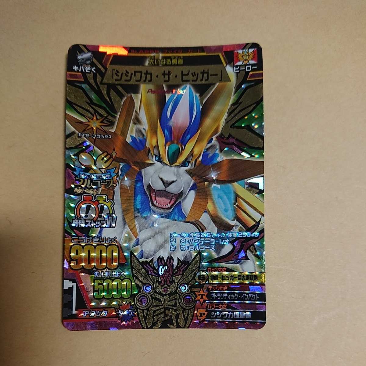 Yahoo!オークション - グレートアニマルカイザー ビッガー6弾 究極レア