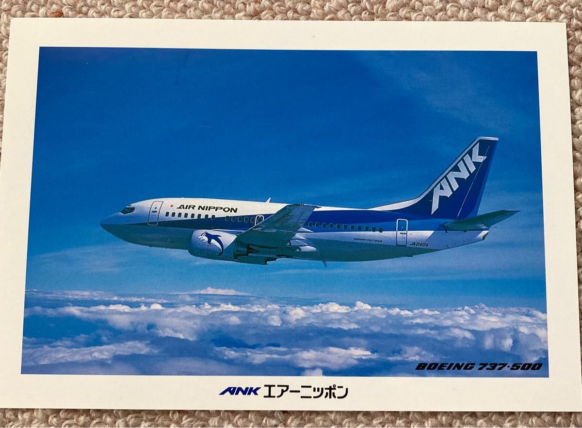 飛行機 フェリー 絵葉書 ポストカード JAL 日本航空 ANA 全日空