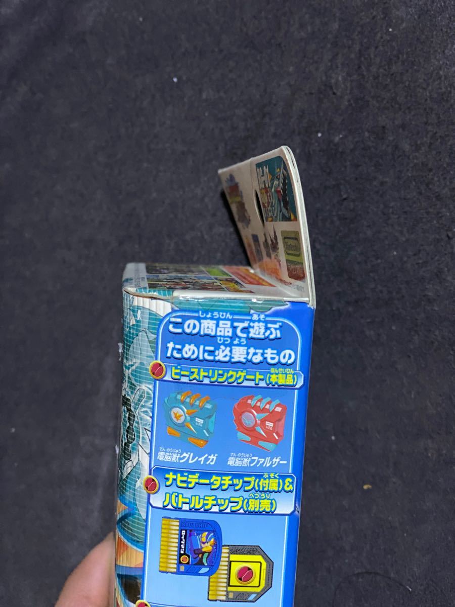 ロックマンエグゼ ビーストリンクゲート 電脳獣グレイガ BG-01