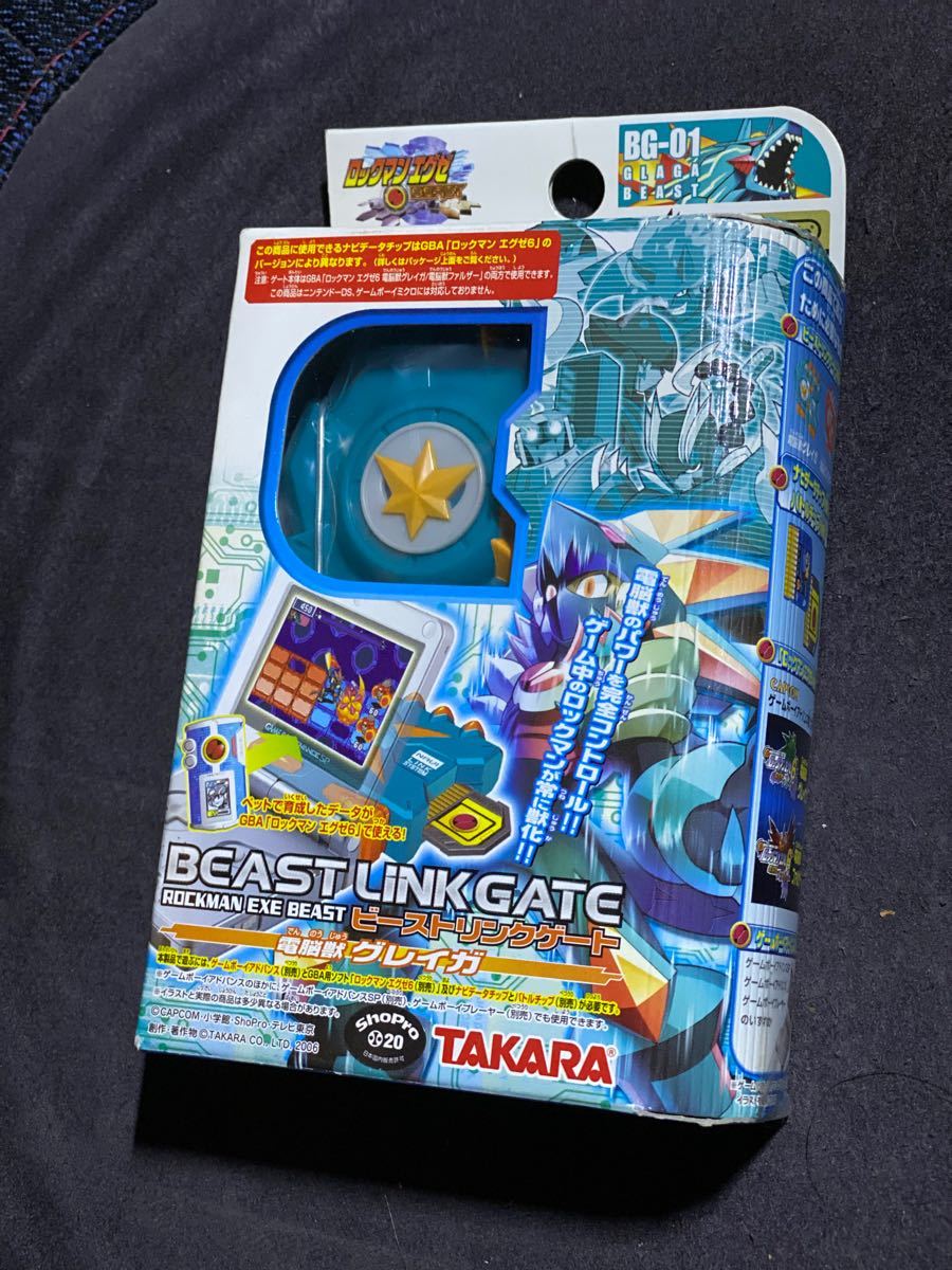 ロックマンエグゼ ビーストリンクゲート 電脳獣グレイガ BG-01