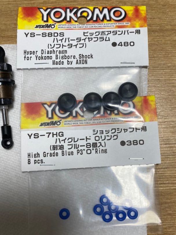 Yahoo!オークション - ヨコモ YOKOMO ビックボアダンパー YD-2