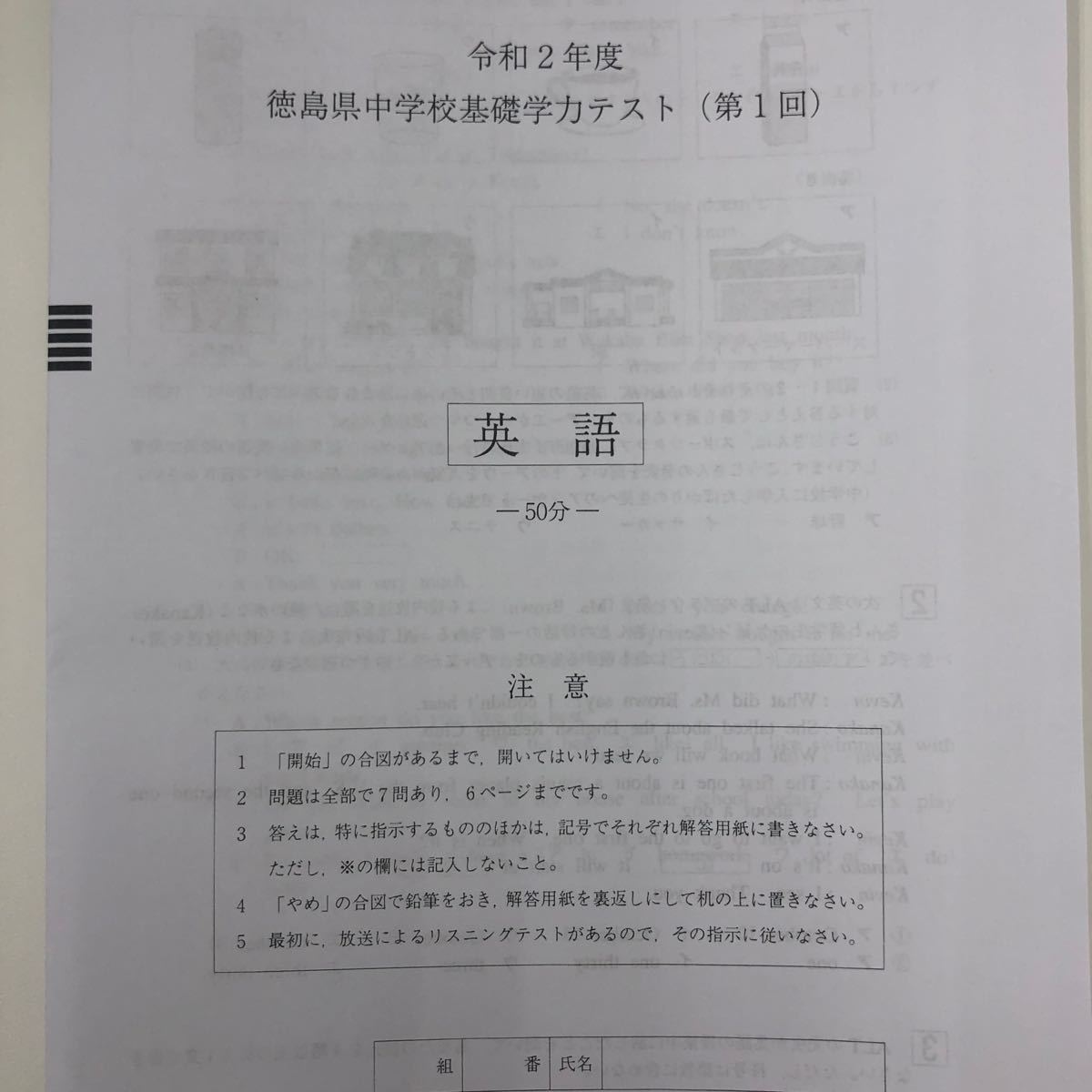 徳島県 基礎学力テストの過去問 2008-2021年度｜Yahoo!フリマ（旧
