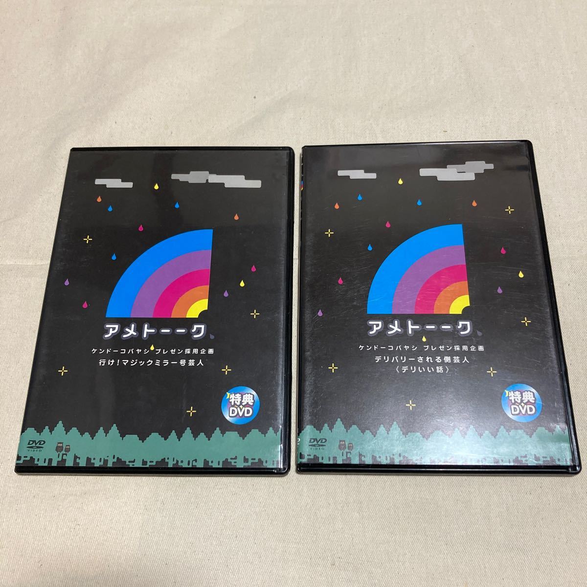 アメトーク DVD】アメトーーク 特典DVD (黒DVD) 7点セット｜Yahoo