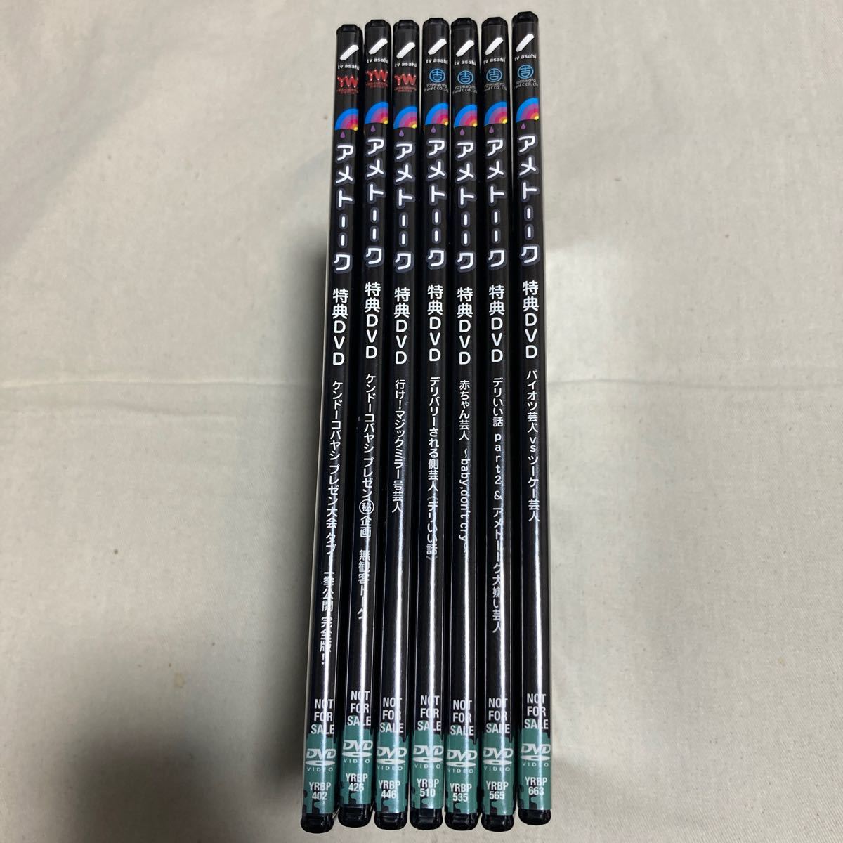 アメトーク DVD】アメトーーク 特典DVD (黒DVD) 7点セット｜Yahoo