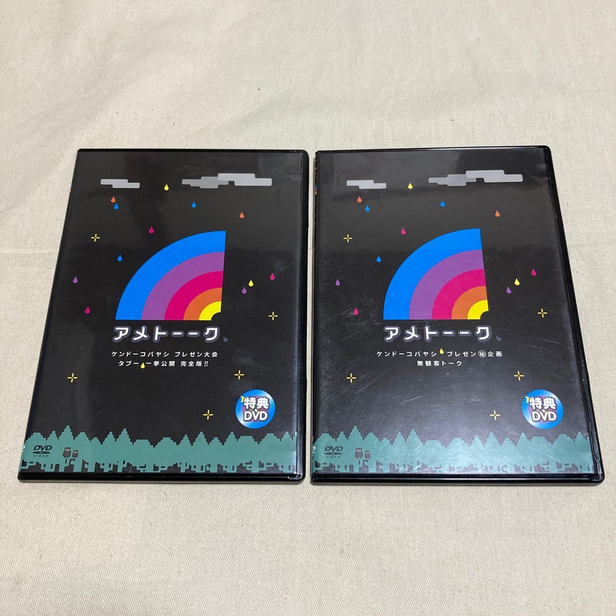 アメトーク DVD】アメトーーク 特典DVD (黒DVD) 7点セット｜Yahoo