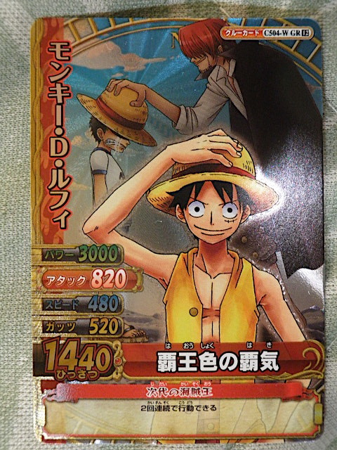 Yahoo!オークション - ワンピーベリーマッチW GR モンキー・D・ルフィ