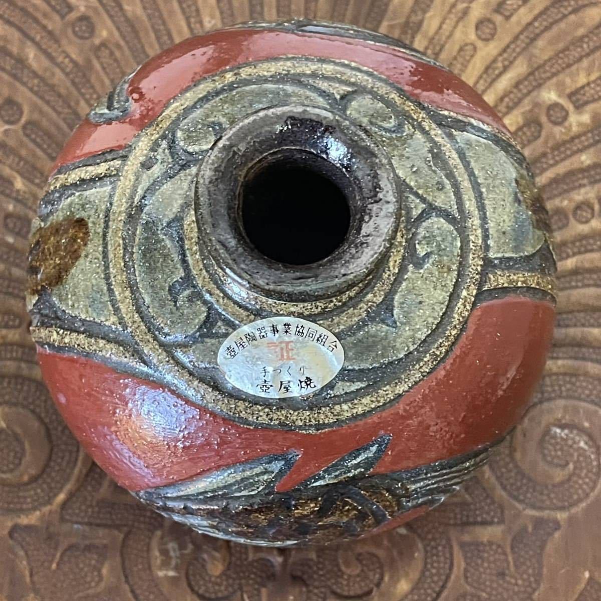 琉球壺屋焼 小橋川清正さん 抱瓶 双魚文 約24×15センチ Yahoo!