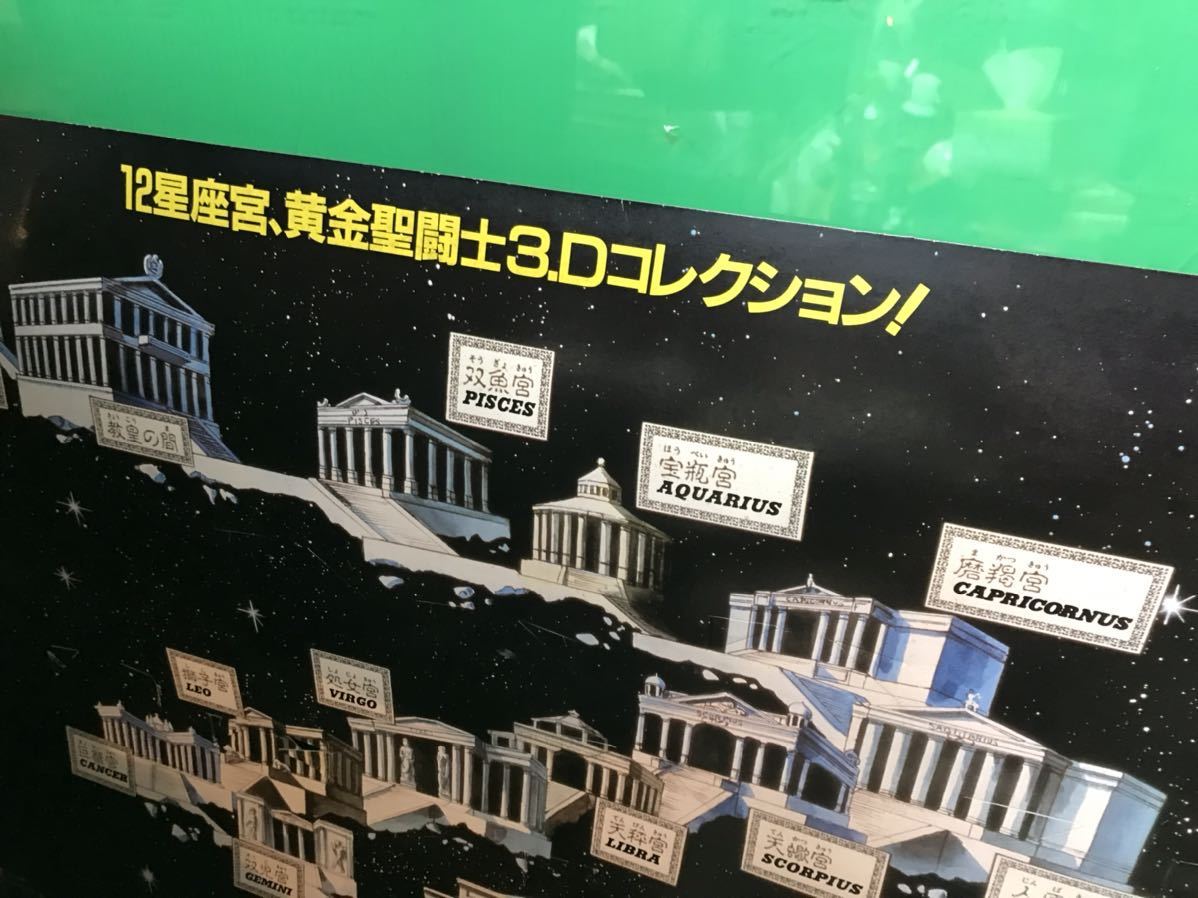 非売品聖闘士星矢12星座宮、黄金聖闘士3.Dコレクション！プラモデル台紙