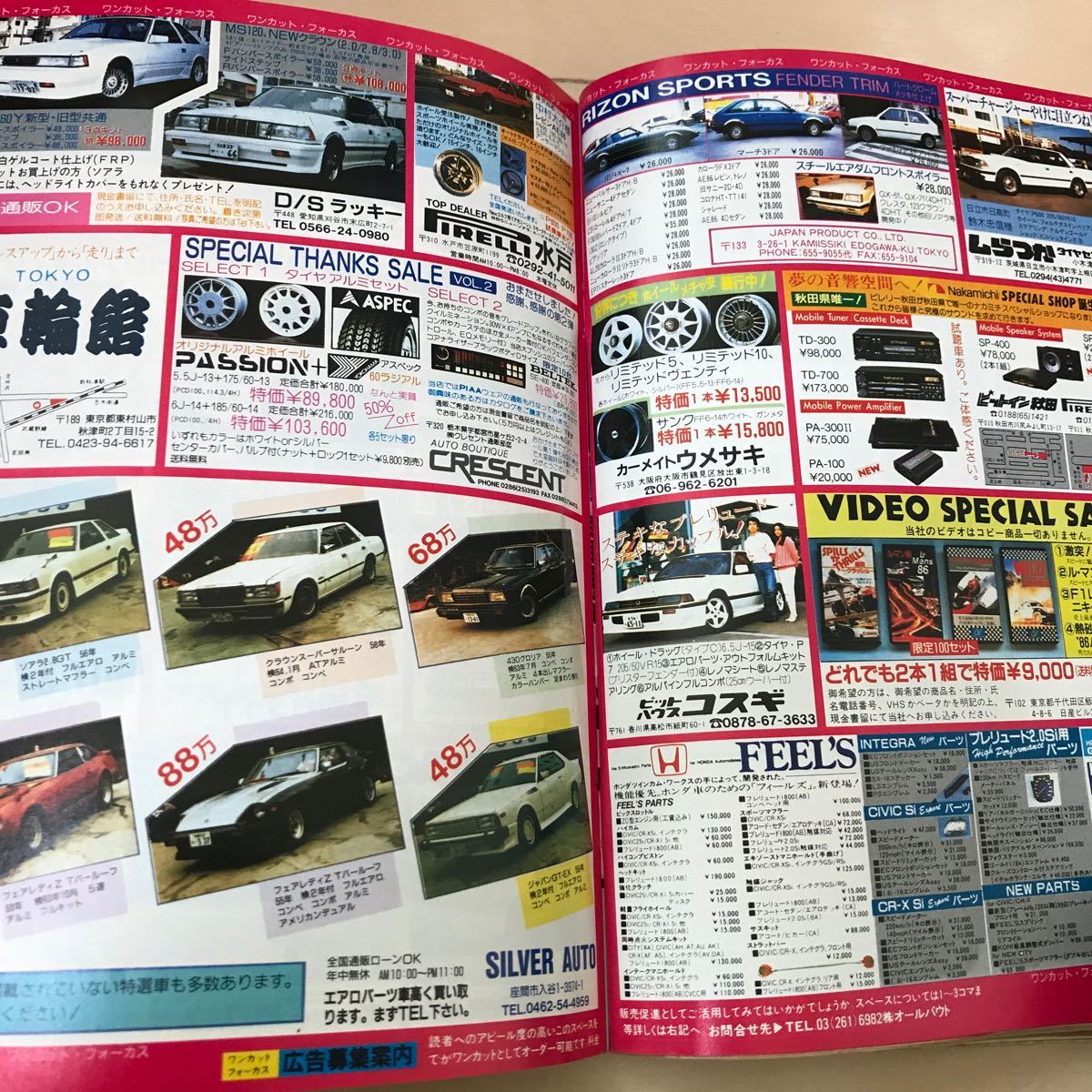 ホリデーオート 昭和62年 6・10 街道レーサー グラチャン レア 当時物