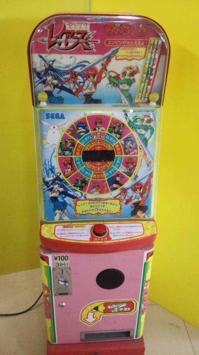 Yahoo!オークション - アーケード ゲーム レイアース ジャンク 筐体