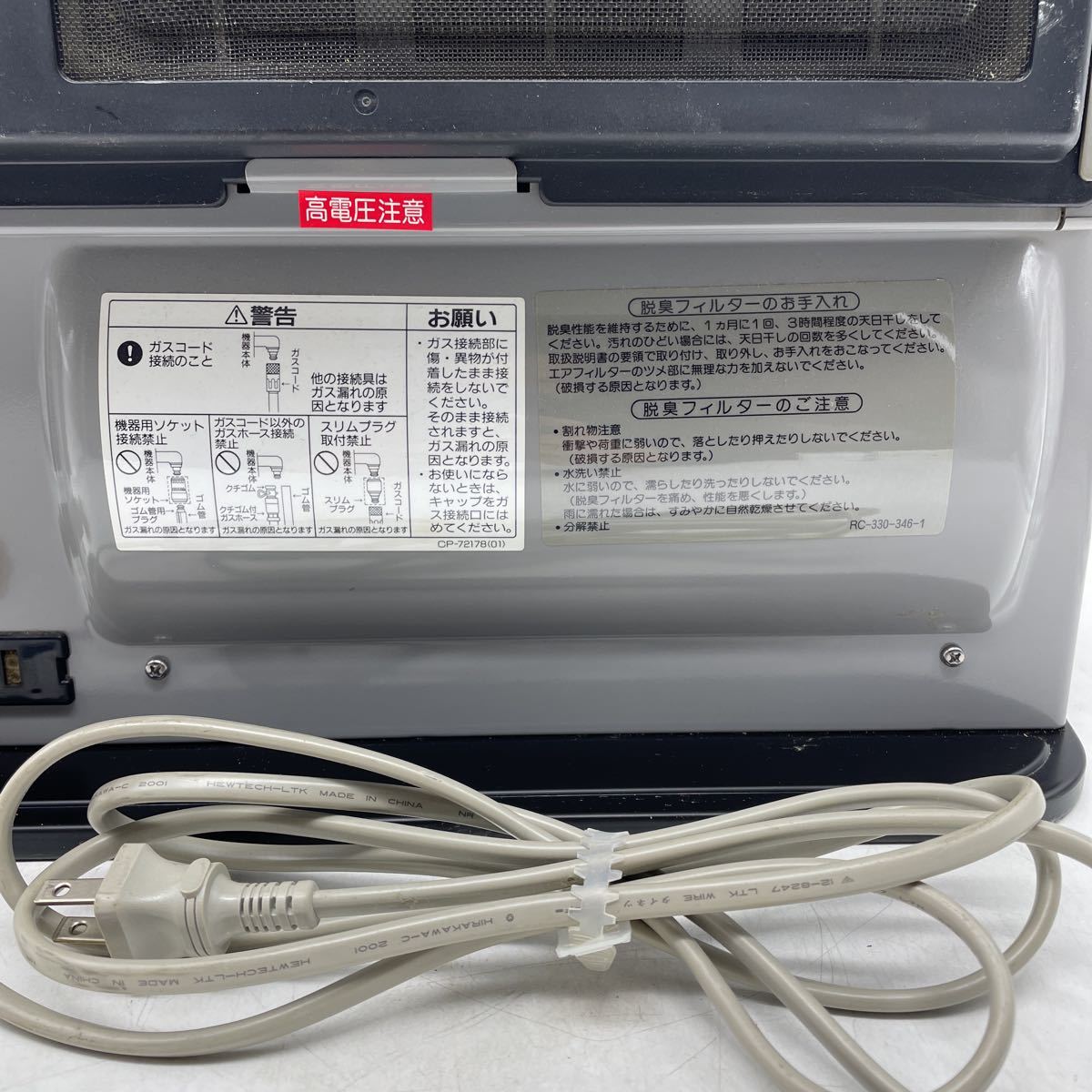 Yahoo!オークション - TOHO GAS RC-35FDT-C ガスファンヒーター リンナ