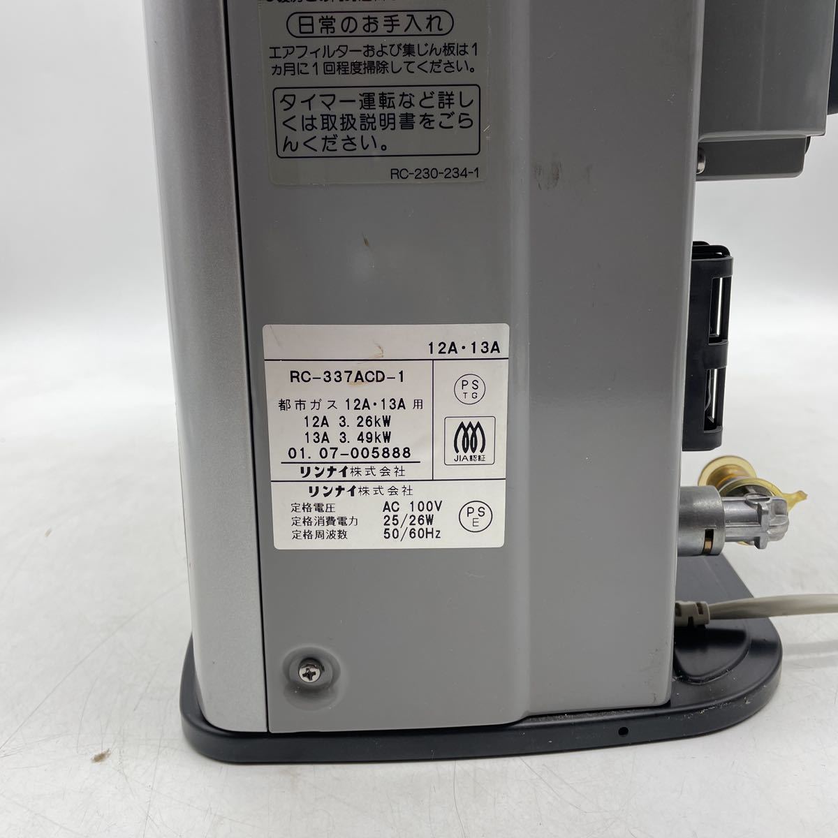 Yahoo!オークション - TOHO GAS RC-35FDT-C ガスファンヒーター リンナ