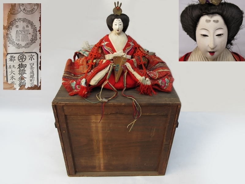 雛人形セット 男雛 女雛 木箱付き 二世 原米洲 雛人形セット 男雛 女雛