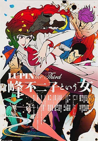 Yahoo!オークション - 新品 『LUPIN the Third 峰不二子という女 B2ポ