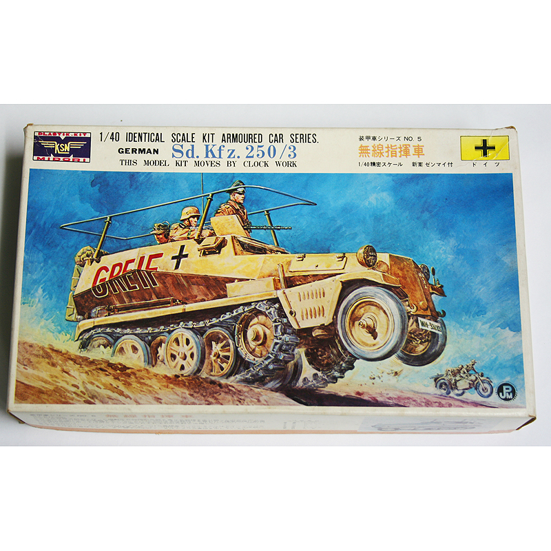 Yahoo!オークション - 当時もの 緑商会 ミドリ商会 1/40 装甲車シリー