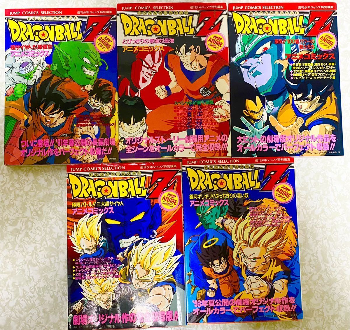 ドラゴンボール全巻 初版 全42巻 関連本15冊｜Yahoo!フリマ（旧PayPay