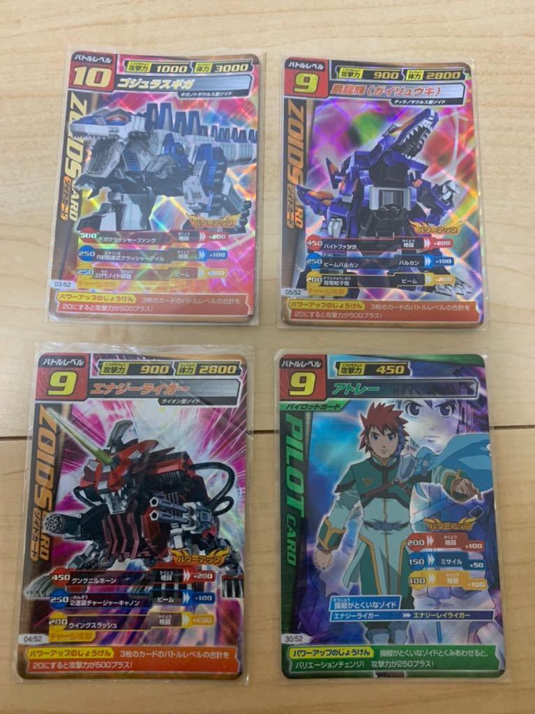 送料無料 まとめ売り カードダス ゾイド ゾイドカードコロシアム