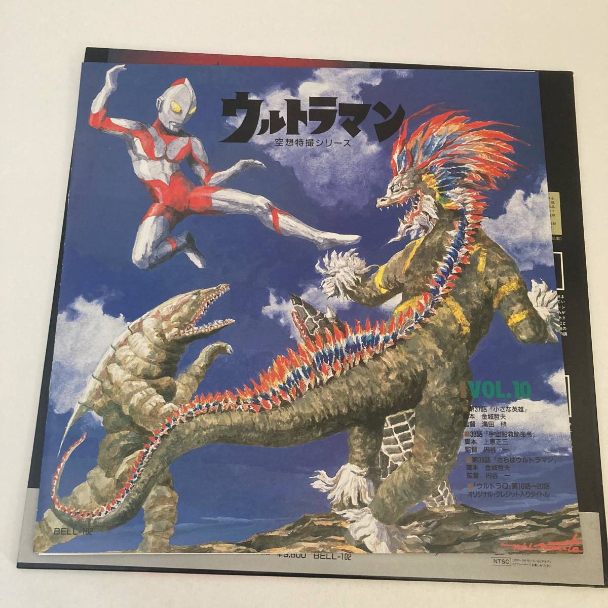 Yahoo!オークション - ウルトラマン 空想特撮シリーズ Vol.10 Laserdis