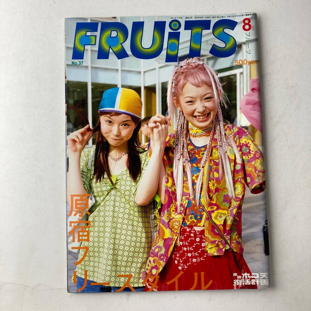 Yahoo!オークション - FRUiTS 2000年 8月号 No.37 ストリートスナップ