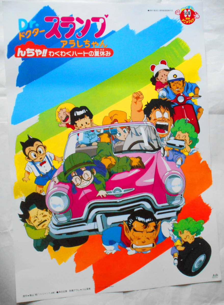 たーちゃん様 おまとめ6点 ポスター たーちゃん様 おまとめ6点