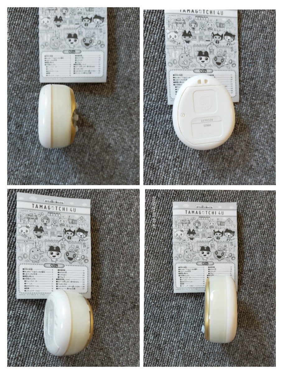 美品たまごっち 4U TAMAGOTCHI 4U WHITE｜Yahoo!フリマ（旧PayPayフリマ）