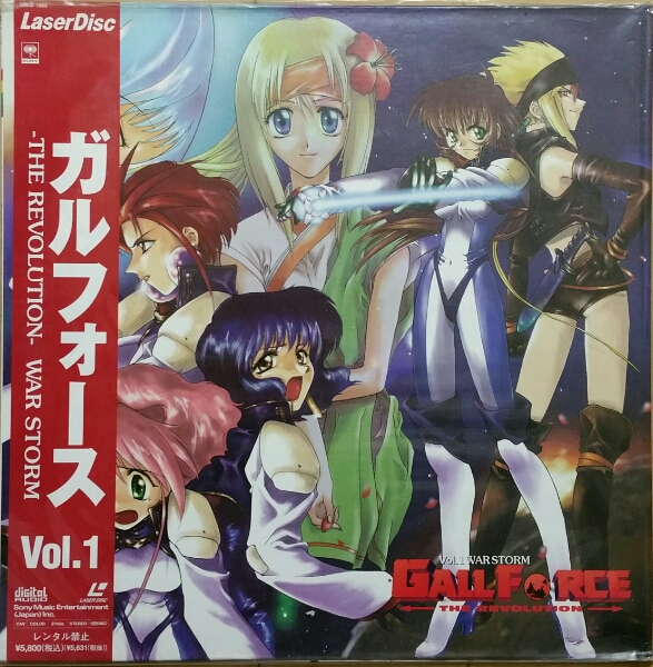 Yahoo!オークション - ガルフォース THE REVOLUTION Vol.1 WAR STORM [