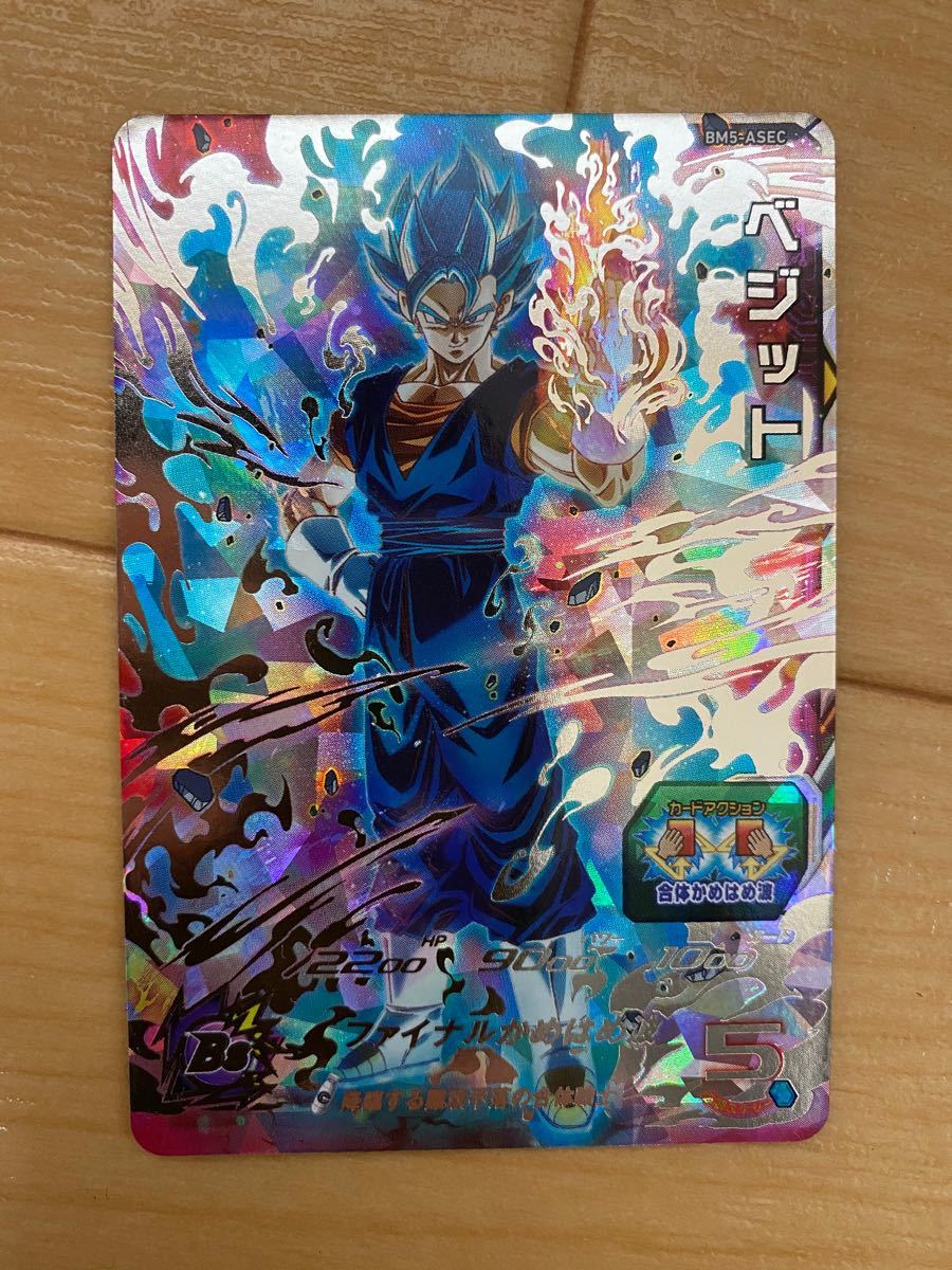 スーパードラゴンボールヒーローズ ベジット BM5-ASEC アニバーサリー