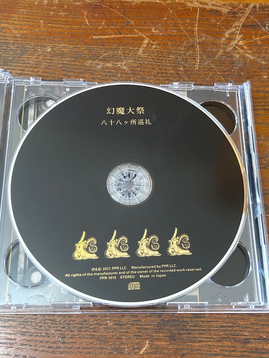 CD＋DVD】八十八ヶ所巡礼 幻魔大祭｜Yahoo!フリマ（旧PayPayフリマ）