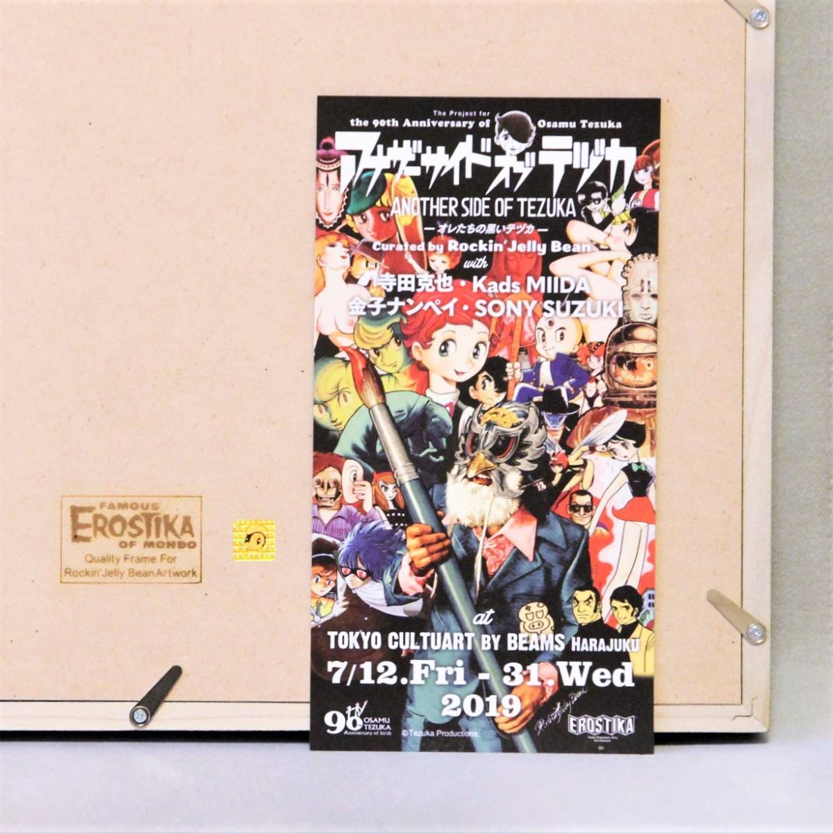 新品 ロッキンジェリービーン×手塚治虫 ふしぎなメルモ 複製画