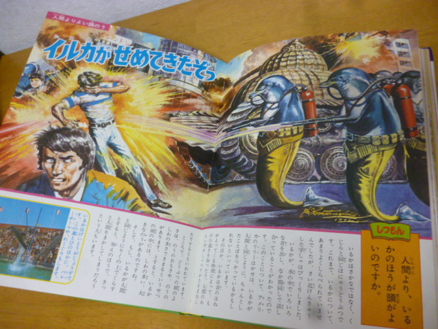 Yahoo!オークション - なぜなに学習図鑑 9 からだのふしぎ 初版 ケー