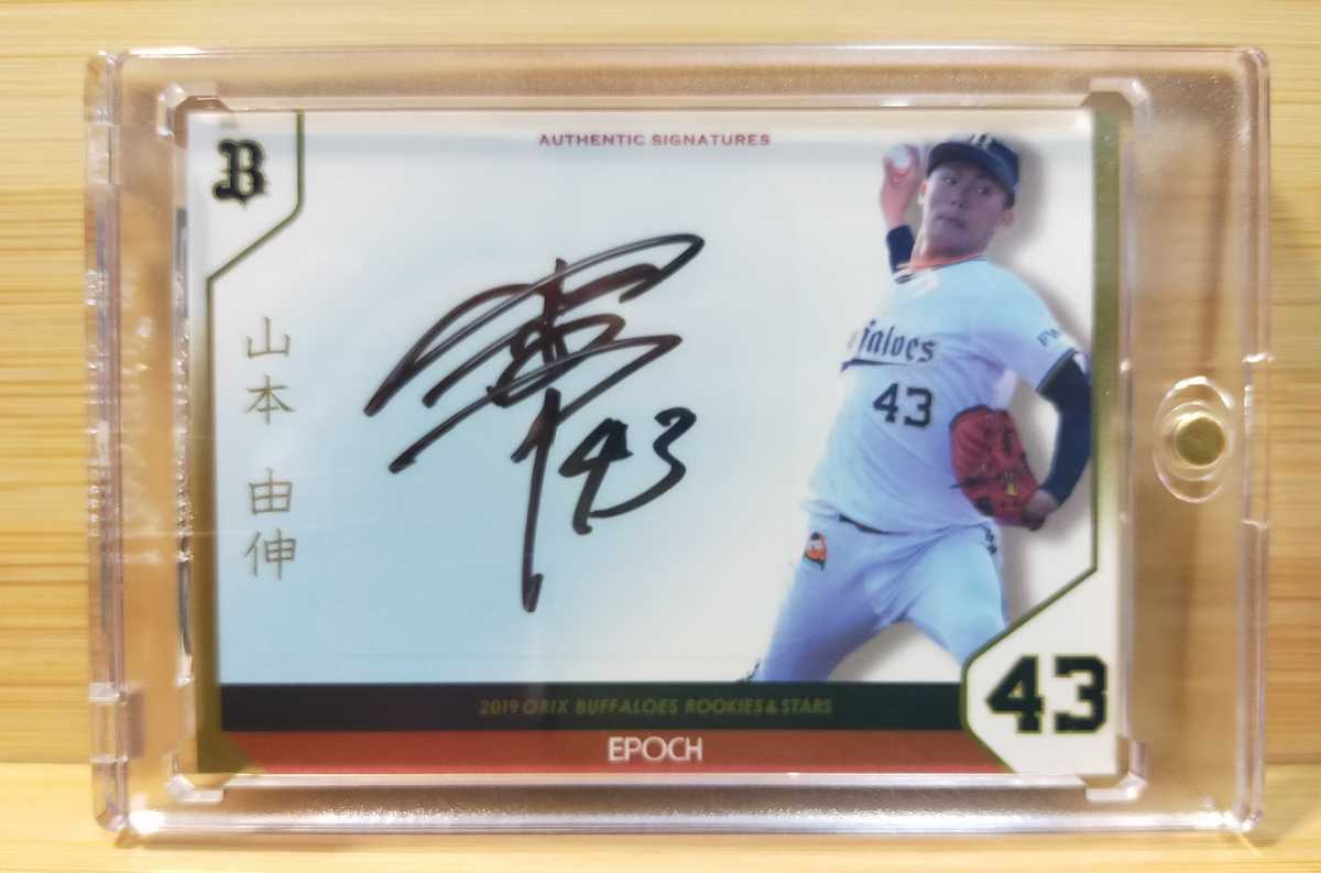 Yahoo!オークション - 【14枚限定】 山本由伸 オリックス 43時代EPOCH