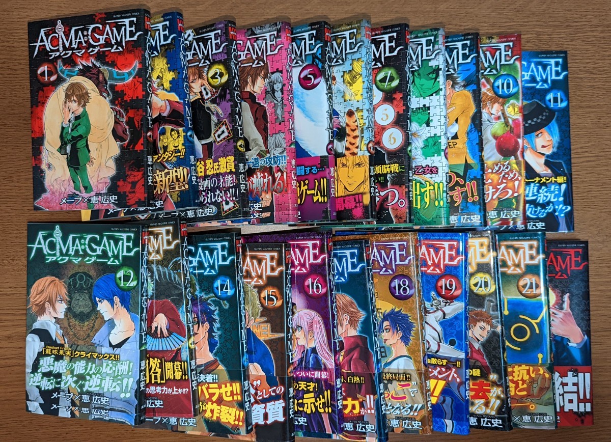 漫画】ACMA GAME -アクマゲーム- 全22巻｜Yahoo!フリマ（旧PayPayフリマ）