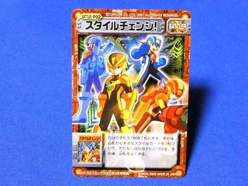 Yahoo!オークション - ロックマンエグゼ カードトレカ スタイルチェン