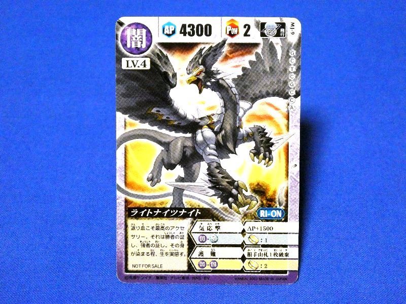Yahoo!オークション - ドランドライブ 非売品 カードトレカ ライトナイ