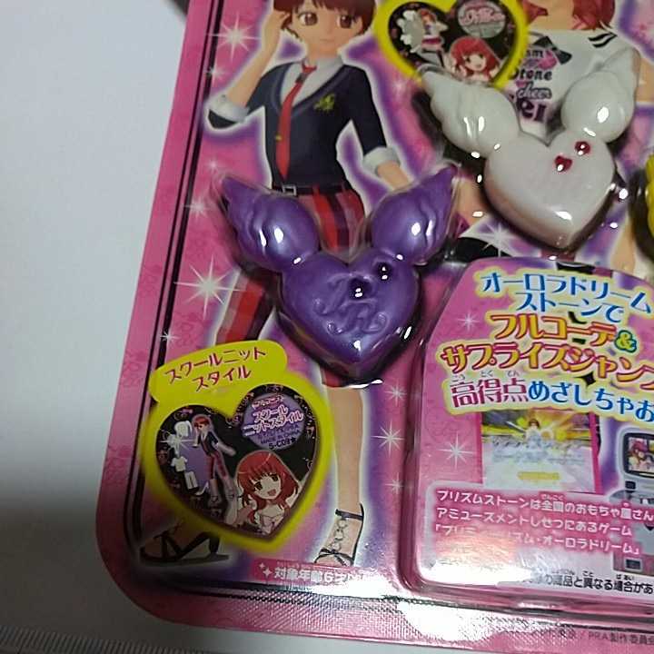 Yahoo!オークション - 【未開封】プリティーリズム オーロラドリームス